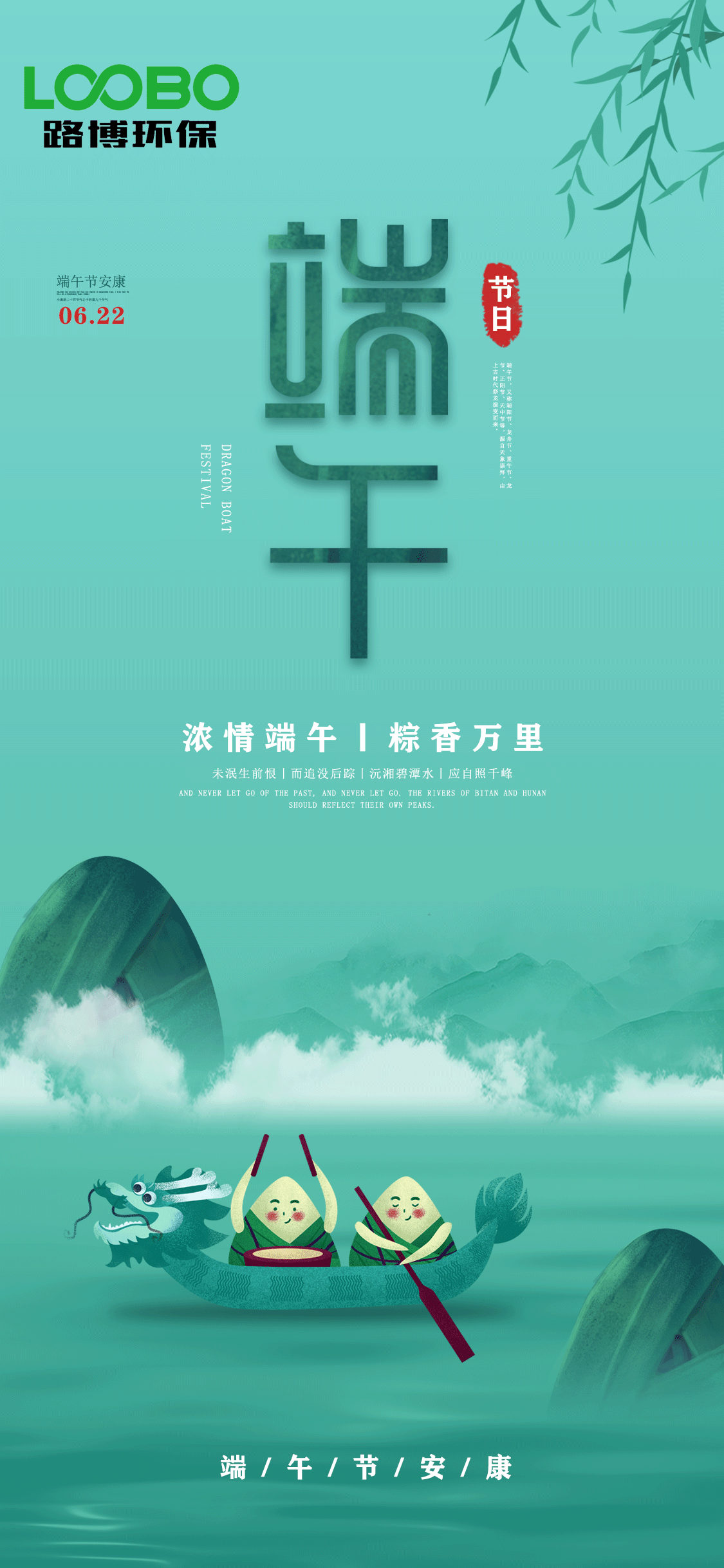 路博端午祝福.gif